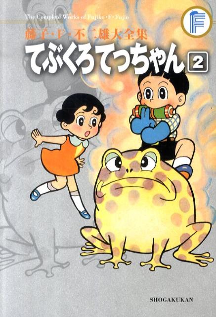 テブクロテツチヤン