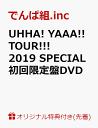 UHHA! YAAA!! TOUR!!! 2019 SPECIAL 初回限定盤DVD(缶バッジ付き)