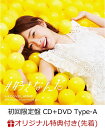 【楽天ブックス限定先着特典】#好きなんだ (初回限定盤 CD...
