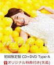 【楽天ブックス限定先着特典】#好きなんだ (初回限定盤 CD＋DVD Type-A) (生写真付き) [ AKB48 ]