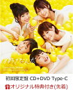 【楽天ブックス限定先着特典】#好きなんだ (初回限定盤 CD...