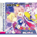 ツキウタ。シリーズ「デュエットCD(年少組1)・だってまだま...