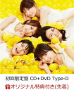 【楽天ブックス限定先着特典】#好きなんだ (初回限定盤 CD...