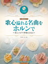 歌心溢れる名曲をホルンで〜美しいピアノ伴奏とともに〜 〜美しいピアノ伴奏とともに〜