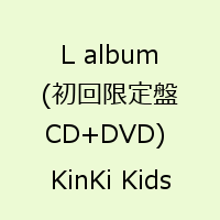 L album(初回限定盤 CD+DVD) [ KinKi Kids ]12月6日入荷予定