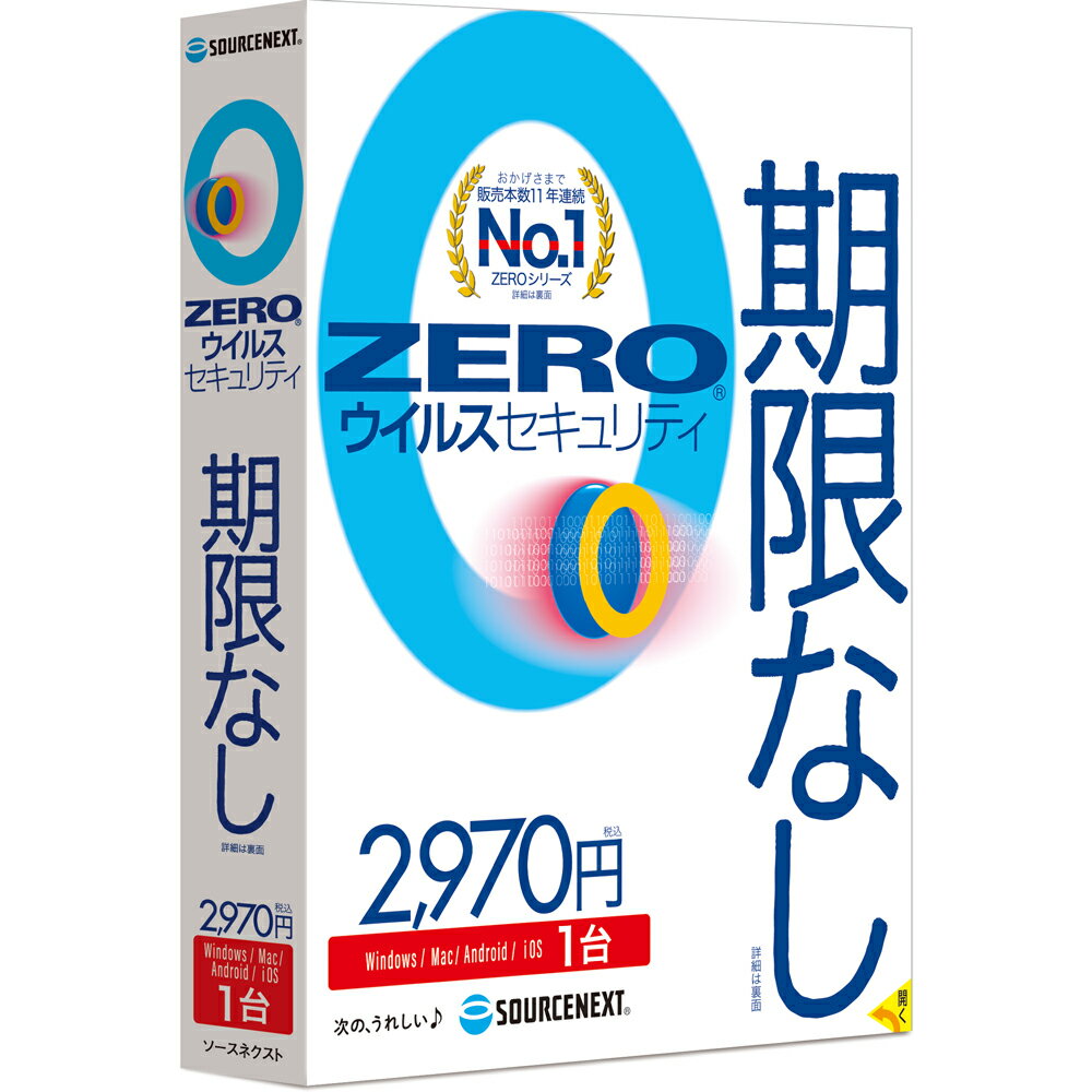 ZERO ウイルスセキュリティ 1台