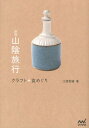 【楽天ブックスならいつでも送料無料】
