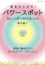 ^CオIp[X|bgJ_[BOOK 2020 [  q ]