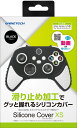 Xbox Series X/S ワイヤレスコントローラ対応保護カバー『シリコンカバーXS(ブラック)』