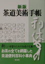 美術手帖 アイテム口コミ第2位