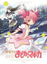 【送料無料】魔法少女まどか☆マギカ 1 【完全生産限定版】