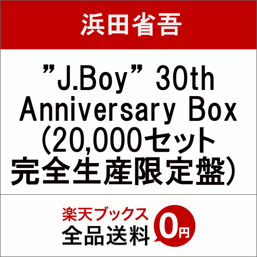 ”J.Boy” 30th Anniversary Box (20,000セット完全生産限定盤) [ 浜田省吾 ]