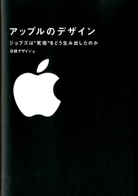 アップルのデザイン【送料無料】