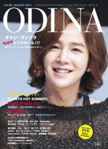 ODINA（vol．06）【送料無料】