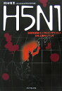 H5N1