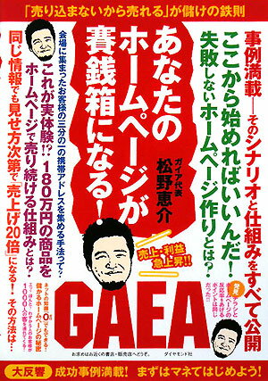 あなたのホ-ムペ-ジが賽銭箱になる！【送料無料】