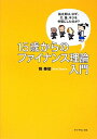 15歳からのファイナンス理論入門 [ 慎　泰俊 ]【送料無料】