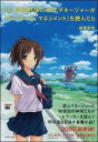  もし高校野球の女子マネージャーがドラッカーの『マネジメント』を読んだら