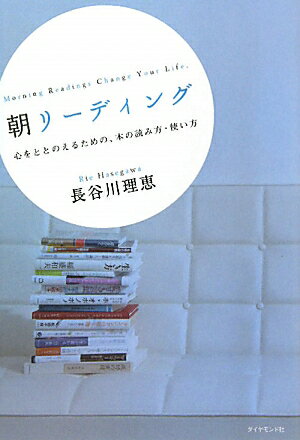 朝リーディング