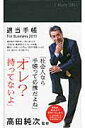 適当手帳For Business（2011）