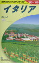 地球の歩き方(A 09(2005~2006年)