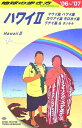 地球の歩き方(C 02(2006~2007年)