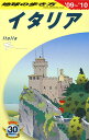 地球の歩き方 イタリア(A 09(2009~2010年)