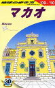 地球の歩き方(D 33(2009〜2010年)