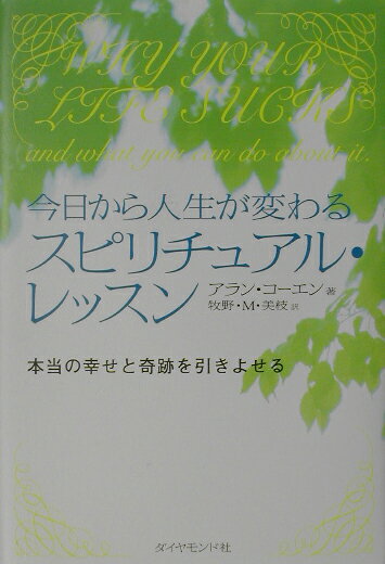 º£Æü¤«¤é¿ÍÀ¸¤¬ÊѤï¤ë¥¹¥Ô¥ê¥Á¥å¥¢¥ë¡¦¥ì¥Ã¥¹¥ó