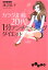 カラダ年齢20代！1分アンチエイジングダイエット