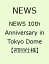 NEWS 10th Anniversary in Tokyo Dome  [ NEWS ]