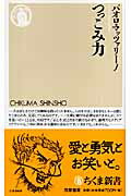 つっこみ力【送料無料】