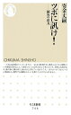 ツボに訊け!