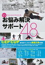 スノーボードお悩み解決サポート48/CEP CUP 第3回フ...