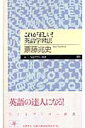 これが正しい！英語学習法