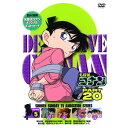 名探偵コナン PART 20 Volume5 [ 高山みなみ...