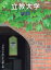 立教大学by AERA 907円