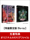 【先着特典】機動戦士ガンダム THE ORIGIN V 激突...