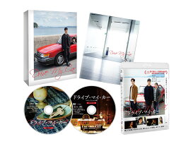 ドライブ・マイ・カー インターナショナル版 Blu-rayコレクターズ・エディション（2枚組）【Blu-ray】 [ <strong>西島秀俊</strong> ]