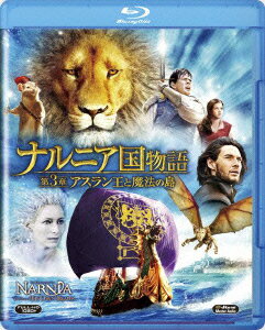 ナルニア国物語 第3章 アスラン王と魔法の島【Blu-ray】 [ ジョージー・ヘンリー ]【送料無料】【BD2枚3000円5倍】対象商品