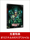 【先着特典】機動戦士ガンダム THE ORIGIN V 激突...