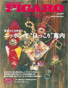 ニッポンで“ほっこり”