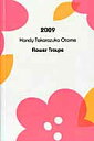 「宝塚おとめ」handy　Takarazuka　otome花組（2009） [ 小林公一 ]