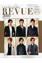 【送料無料】TAKARAZUKA REVUE(2010)