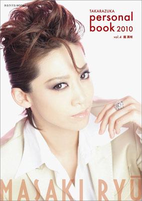 TAKARAZUKA　personal　book（2010　vol．4）