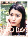 RICO　DAYS [ 川島小鳥 ]