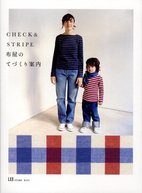 Check ＆ stripe布屋のてづくり案内 [ 在田佳代子 ]