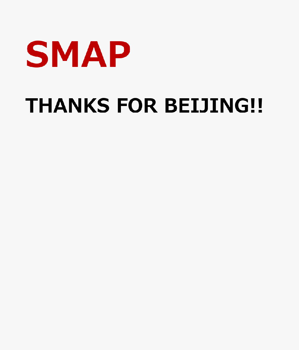 THANKS FOR BEIJING!! [ SMAP ]