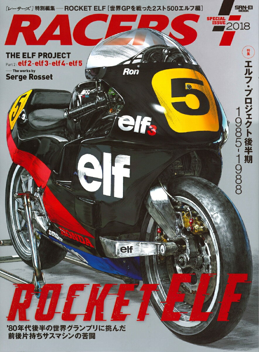 RACERS@SPECIAL@ISSUE 2018  ROCKET@ELF WFGtEvWFNg㔼1985-1988  SAN-EI@MOOK@RACERSʕҏW 