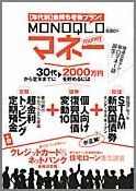 MONOQLOマネー【送料無料】